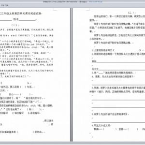 《年级阅读》12本 高清无水印