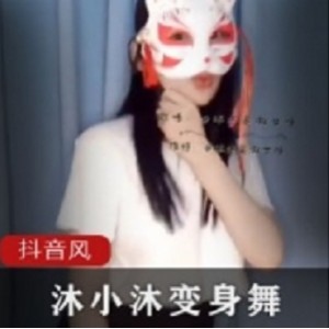 沐小沐睡不着的女神精品浮力合集