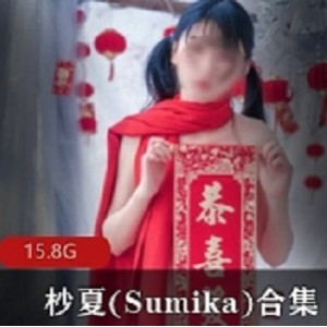 杪夏(Sumika)精彩合集，多样才华一次看