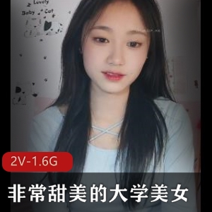 大学美女临界十缨全露脸自拍，水龙弹技巧惊艳全场，2V视频作品1.6G大小，主播资源下载收藏！