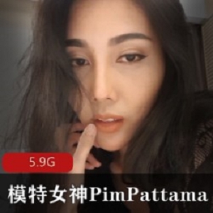 高颜值网红Pim_Pattama全集5.9G观看前后门美观人工奶