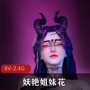 3D动态VAM s云流s：云曦天穹妖艳姐妹花[6V2.4G]